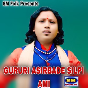 GURURI ASIRBADE SILPI AMI