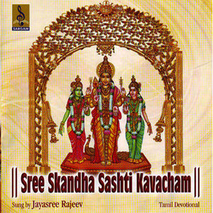 Kandhar Navaratna Sthothram