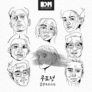 무표정 (Resting face)