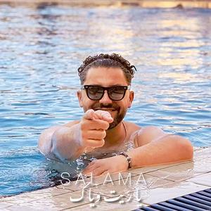 Ya Reit Wayak (Explicit)