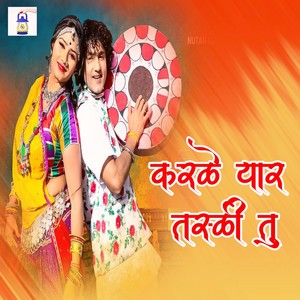 Kar Le Yaar Tasli Tu (Explicit)