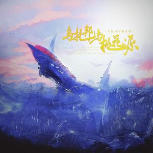 永别乌托邦 (念白版)