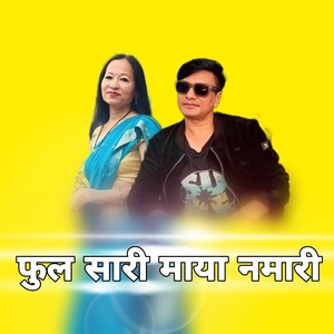 फुल सारी माया नमारी (Freestyle)
