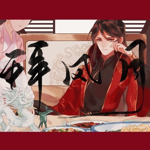 拜风月【剧情版】