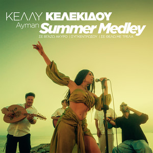 Se Vgazo Akyro/Sygkentrosou/Se Thelo Me Trela (Summer Medley)