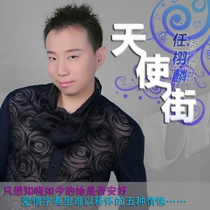 恋爱的感觉有多奇妙 (伴奏)