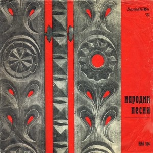 Ай да идем, Яно