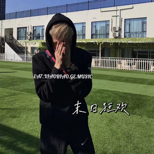 末日狂欢封面
