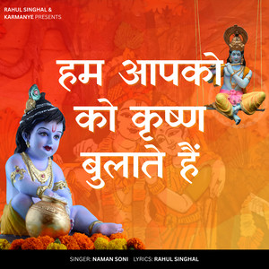 Hum Apko Krishna Bulate Hain