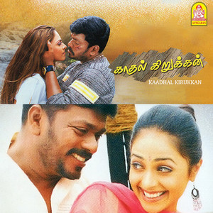 Kaadhal Kirukkan (Original Motion Picture Soundtrack)