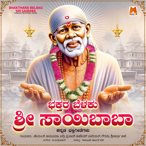 Bhakthara Belaku Sai Baba