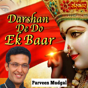 Darshan De Do Ek Baar