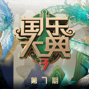 大河之舞 (Live)