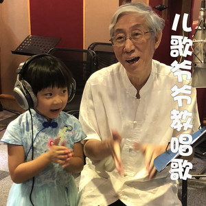感恩歌
