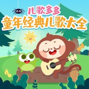 小二郎上学堂（读书郎）