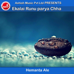 Ekalai Runu Parya Chha