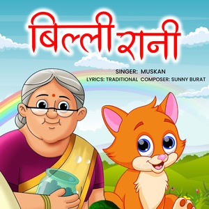 Billi Rani