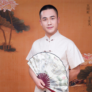 大同府