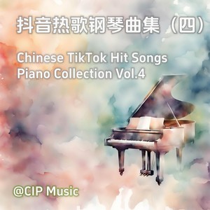 悬溺 (钢琴版)封面