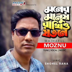 Moner Manush Rakhio Jotone (Jotone Rakhio Tare)