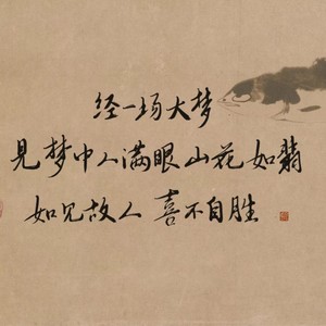 如翡