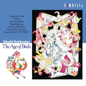 鳥たちの時代: 空が鳥たちに与えるもの