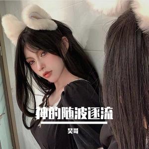 这是一封离别信-蔡萝莉