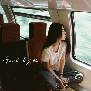 안녕 그리고 안녕 (Goodbye and Goodbye)