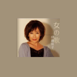 女の歌 (女人的歌) (ナレーション入りスペシャルカラオケ)