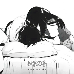 如果の事-泪の代码&小葵云&山吹京