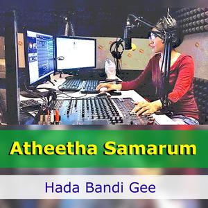 Atheetha Samarum