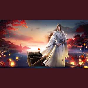 夕阳马道（楚留香手游宣传配乐）