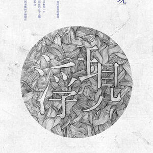 任静静-你带给我的 (任静静 Remix)