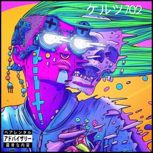 High, Still Fly(feat. Rosewood Smith & Isom D'ante) (Explicit)