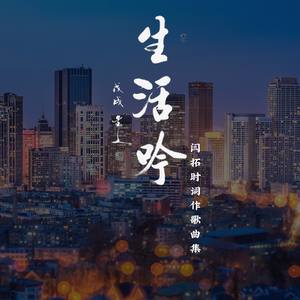 相濡以沫到永远