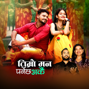 Timro man parne Cha Arkai