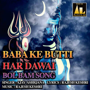 Baba Ke Butti Har Dawai