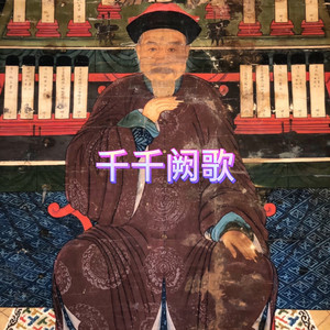 在他乡 (超燃版)