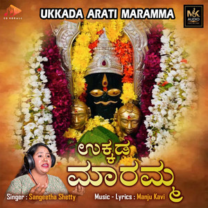 Ukkada Arati Maramma