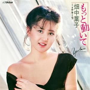 テキーラ (オリジナル・カラオケ)