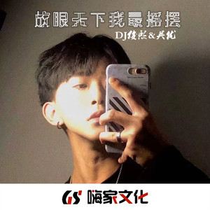 老许你要老婆不要
