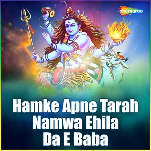 Hamke Apne Tarah Namwa Ehila da E Baba