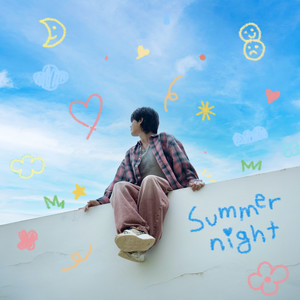 한편의 여름 (Summer Night)