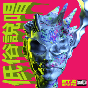 难搞 (Explicit)封面