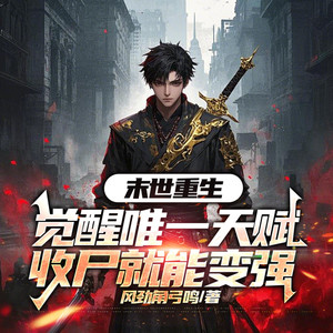 第336集 有人钦佩有人唱衰 (DJ长音频)封面