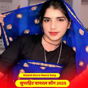 तु काई पढी लिखी च मैडम इंग्लिश में बोल