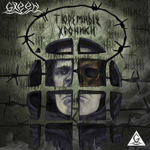 Пасмурно (feat. Toni Grant & Чипа) (Explicit)