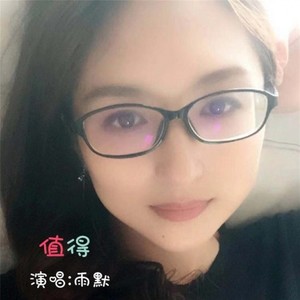 值得 (Single Version)