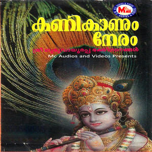 Kanikanum Neram