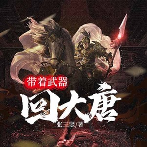 刚重生就要上战场？
